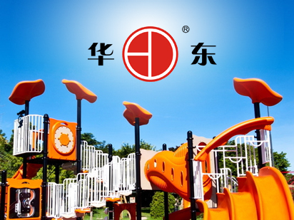 華東遊樂設備有限公司